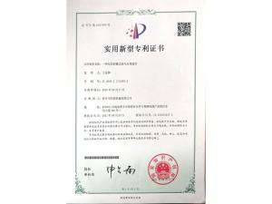 實(shí)用新型證書(shū) 實(shí)用新型證書(shū)