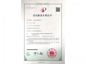 實(shí)用新型證書(shū) 實(shí)用新型證書(shū)