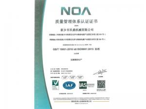 質(zhì)量管理體系認(rèn)證證書(shū) 質(zhì)量管理體系認(rèn)證證書(shū)